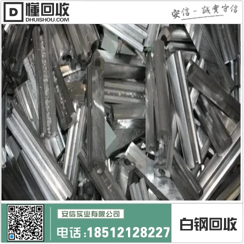 哈尔滨废不锈钢回收废白钢回收回收不锈钢市场联系方式插图1 哈尔滨废不锈钢回收废白钢回收回收不锈钢市场联系方式插图1