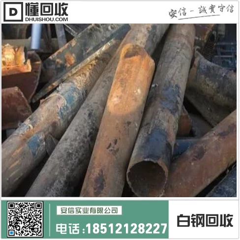 营口废不锈钢回收站:今日收购行情价格中心插图 营口废不锈钢回收站:今日收购行情价格中心插图