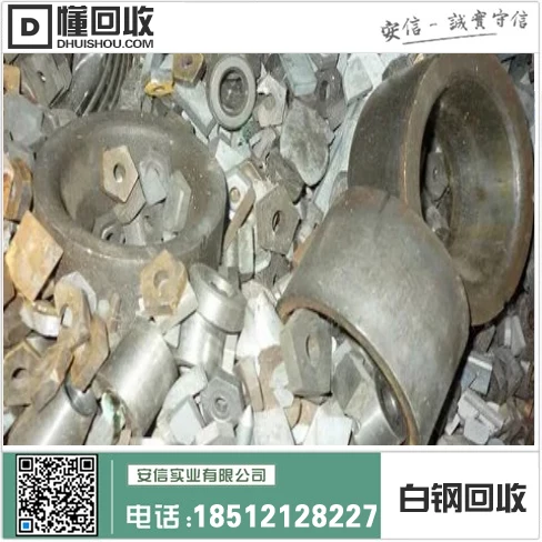 辽宁不锈钢回收=开原、南票、图们市为中心的专业回收服务插图2 辽宁不锈钢回收=开原、南票、图们市为中心的专业回收服务插图2