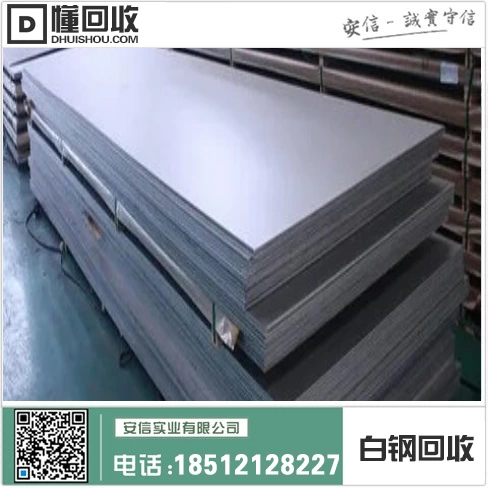 大庆专业回收白钢电话插图1 大庆专业回收白钢电话插图1