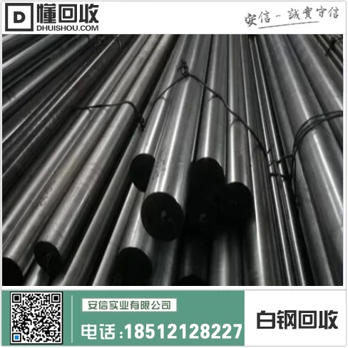 大庆废钢铁回收公司电话——回收废白钢、废不锈钢插图2 大庆废钢铁回收公司电话——回收废白钢、废不锈钢插图2