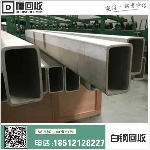 哈尔滨废旧钢材市场 铁岭不锈钢回收_哈尔滨香坊区不锈钢回收插图 哈尔滨废旧钢材市场 铁岭不锈钢回收_哈尔滨香坊区不锈钢回收插图