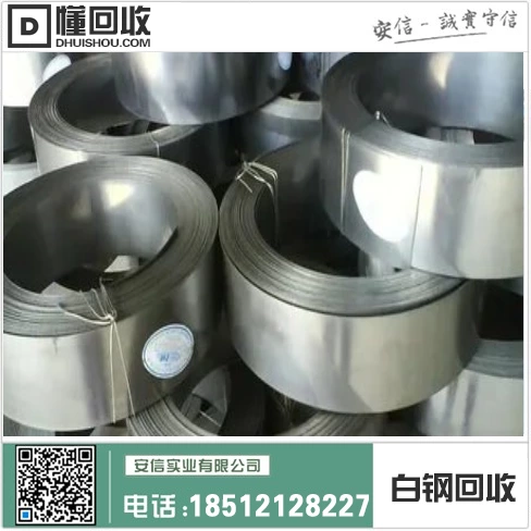 二手白钢饭盒回收厂家直销插图3 二手白钢饭盒回收厂家直销插图3