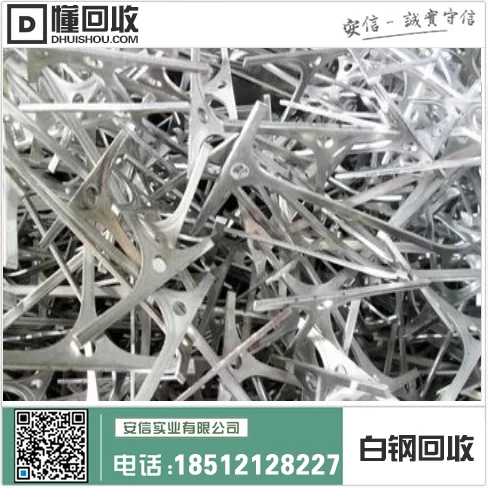 大连开发区白钢回收中心插图 大连开发区白钢回收中心插图