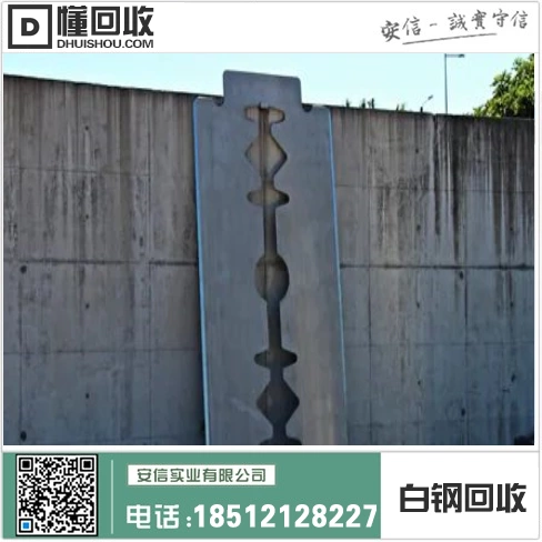 哈尔滨废钢交易市场:316不锈钢回收-304废白钢回收中心插图 哈尔滨废钢交易市场:316不锈钢回收-304废白钢回收中心插图
