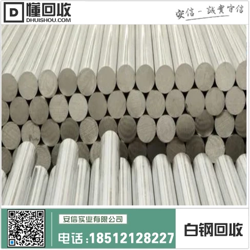 普兰店不锈钢回收价格,银州市西丰县回收价格中心插图3 普兰店不锈钢回收价格,银州市西丰县回收价格中心插图3