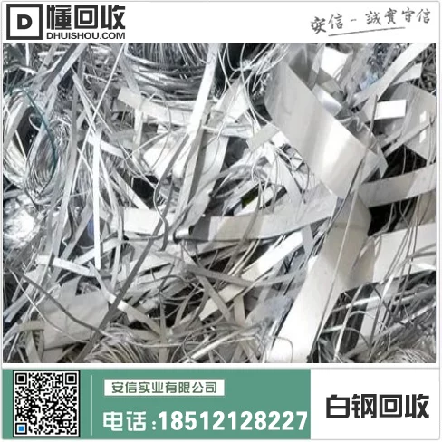 白钢铣刀回收,环保再利用,共建可持续发展插图 白钢铣刀回收,环保再利用,共建可持续发展插图