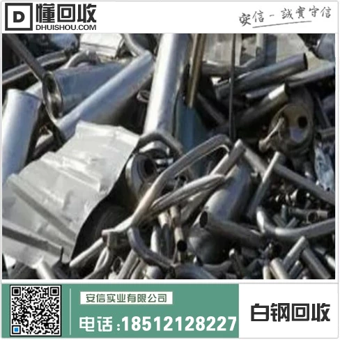 康平二手家电回收 | 不锈钢回收为中心缩略图