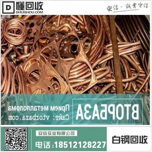 石狮白钢回收价格解析及市场动态插图1 石狮白钢回收价格解析及市场动态插图1