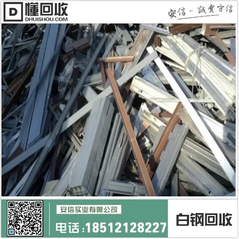 四平市废白钢屑回收废不锈钢屑回收价格查询插图 四平市废白钢屑回收废不锈钢屑回收价格查询插图