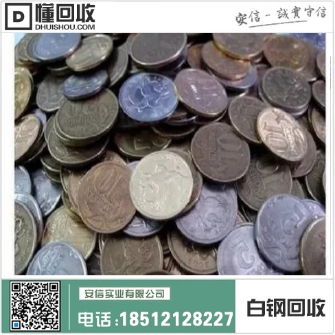 鸡西附近废不锈钢回收，专业回收废白钢，高价回收不锈钢缩略图
