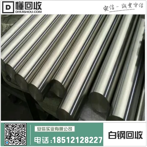 哈尔滨废旧钢材市场电话:道里伊春不锈钢回收中心插图1 哈尔滨废旧钢材市场电话:道里伊春不锈钢回收中心插图1