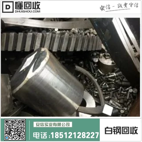 高价回收凌源市430不锈钢和301废不锈钢,专业回收废白钢插图 高价回收凌源市430不锈钢和301废不锈钢,专业回收废白钢插图