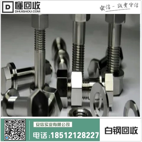 南京二手白锈钢锅回收电话插图 南京二手白锈钢锅回收电话插图