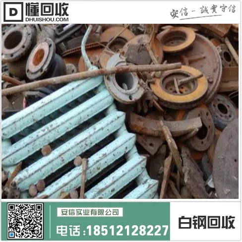 辽宁不锈钢回收 | 普兰店县废不锈钢回收中心缩略图