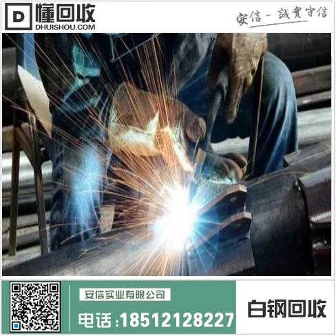 304白钢废品回收价格:全面解析及市场前景分析插图1 304白钢废品回收价格:全面解析及市场前景分析插图1