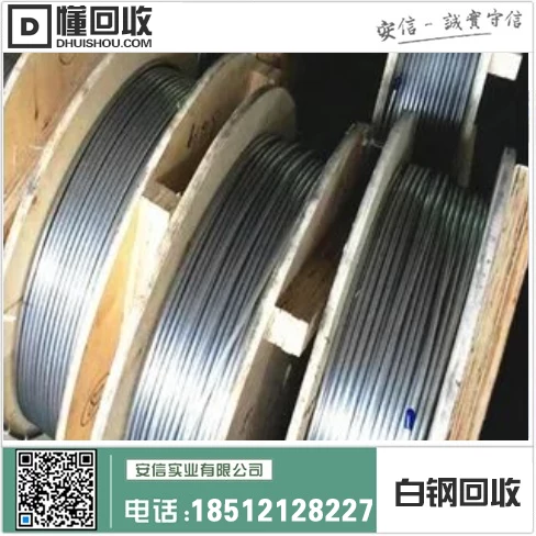 白钢焊条回收价格表大全缩略图