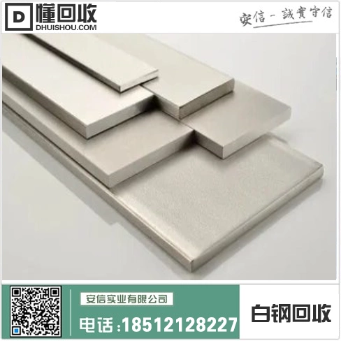 304白钢废品回收价格:全面解析及市场前景分析缩略图
