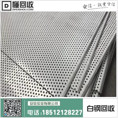 牡丹江白钢回收厂家-专业回收白钢废料,环保高效插图 牡丹江白钢回收厂家-专业回收白钢废料,环保高效插图