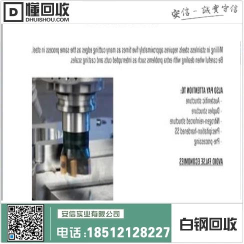 白钢暖气片回收价格大揭秘!插图1 白钢暖气片回收价格大揭秘!插图1