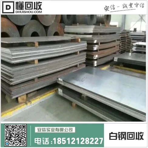 衡水废旧白钢回收点位置中心在何处插图2 衡水废旧白钢回收点位置中心在何处插图2