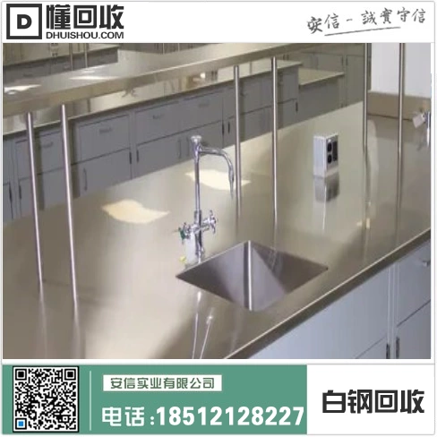 岫岩今日白钢回收价格及行情分析插图 岫岩今日白钢回收价格及行情分析插图