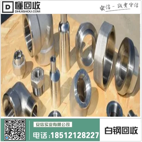 白城钢厂收铁最新价格缩略图