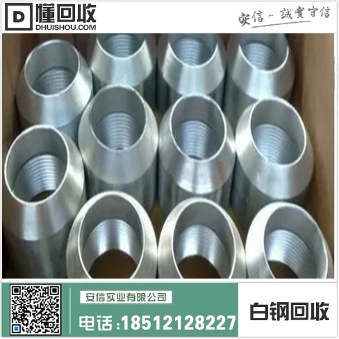 沈阳316废白钢回收-专业高效,环保可持续插图3 沈阳316废白钢回收-专业高效,环保可持续插图3
