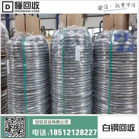 废旧白钢回收价格表大揭秘!插图 废旧白钢回收价格表大揭秘!插图