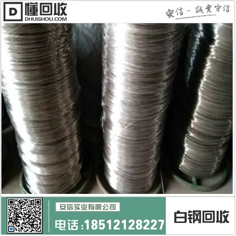 普兰店不锈钢回收价格,银州市西丰县回收价格中心插图1 普兰店不锈钢回收价格,银州市西丰县回收价格中心插图1