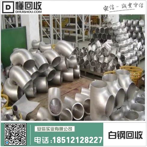 大连304白钢回收价格一览,了解最新行情!插图1 大连304白钢回收价格一览,了解最新行情!插图1