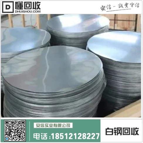 鹰潭白钢回收价格多少?插图 鹰潭白钢回收价格多少?插图