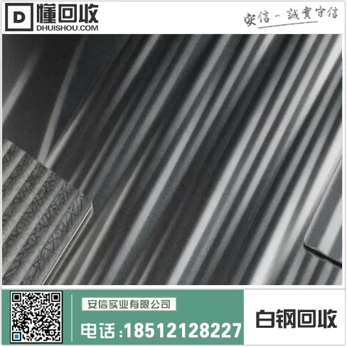 金州废铜铁铝白钢回收点插图1 金州废铜铁铝白钢回收点插图1