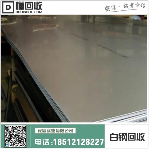 霍林河废铁价格与不锈钢回收插图 霍林河废铁价格与不锈钢回收插图