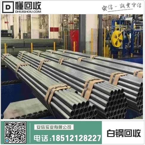 附近的收不锈钢废品站在哪里 扶余不锈钢罐回收_古塔松山县不锈钢罐回收为中心插图 附近的收不锈钢废品站在哪里 扶余不锈钢罐回收_古塔松山县不锈钢罐回收为中心插图