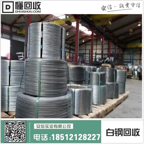 哈尔滨回收钢材,不锈钢回收专业公司,价格优惠插图3 哈尔滨回收钢材,不锈钢回收专业公司,价格优惠插图3