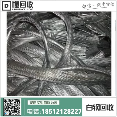 本溪废钢价格最新行情走势 | 不锈钢回收 | 白钢回收 | 316白钢回收插图 本溪废钢价格最新行情走势 | 不锈钢回收 | 白钢回收 | 316白钢回收插图