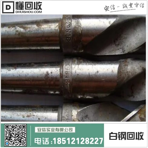 宜春白钢回收厂家地址插图1 宜春白钢回收厂家地址插图1