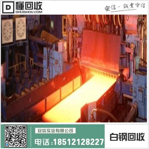 辽阳回收白钢罐子电话号码查询缩略图