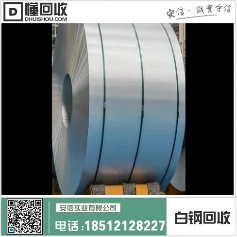 辽宁不锈钢回收=普兰店庄河延吉市中心,高效回收服务插图 辽宁不锈钢回收=普兰店庄河延吉市中心,高效回收服务插图