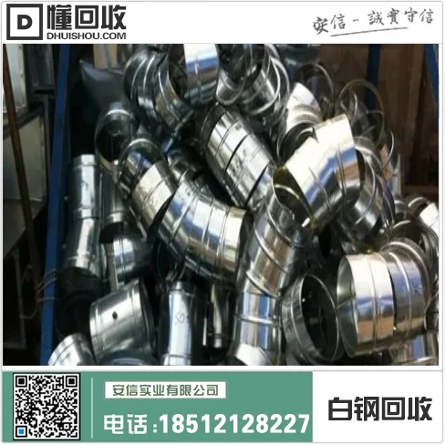 长春不锈钢市场在哪里,临江铁西市不锈钢回收为中心插图2 长春不锈钢市场在哪里,临江铁西市不锈钢回收为中心插图2