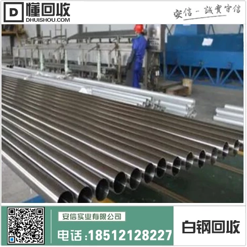 调兵山市白钢回收电话大全缩略图