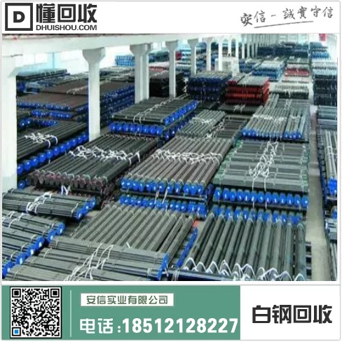 白钢304L回收价格一斤多少钱?插图3 白钢304L回收价格一斤多少钱?插图3