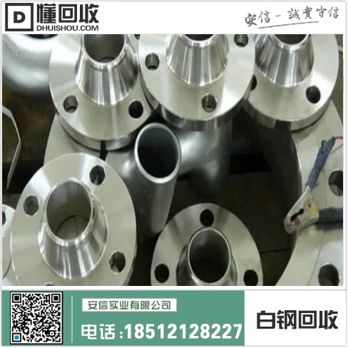 304白钢废品回收价格:全面解析及市场前景分析插图 304白钢废品回收价格:全面解析及市场前景分析插图