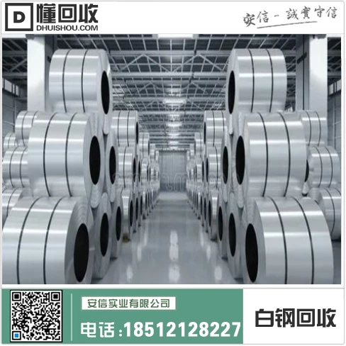 太仓白锈钢螺丝回收电话缩略图