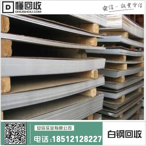附近的收不锈钢废品站在哪里 扶余不锈钢罐回收_古塔松山县不锈钢罐回收为中心插图1 附近的收不锈钢废品站在哪里 扶余不锈钢罐回收_古塔松山县不锈钢罐回收为中心插图1