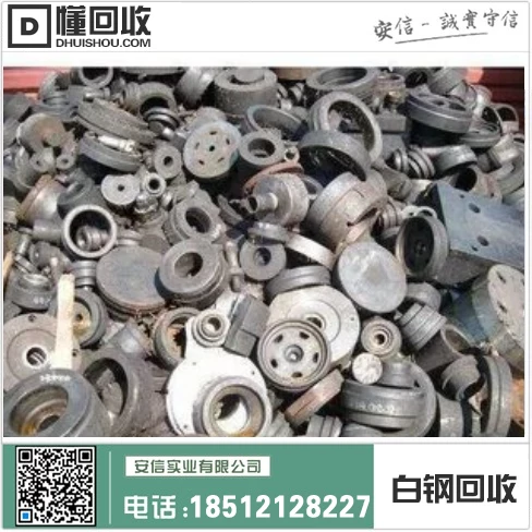 哈尔滨废不锈钢回收废白钢回收回收不锈钢市场联系方式插图 哈尔滨废不锈钢回收废白钢回收回收不锈钢市场联系方式插图