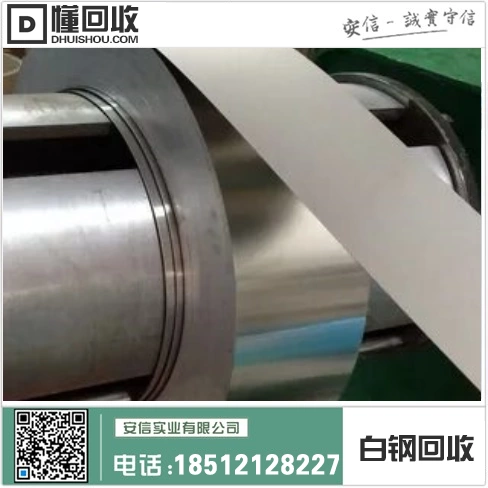 康平二手家电回收 | 不锈钢回收为中心插图1 康平二手家电回收 | 不锈钢回收为中心插图1