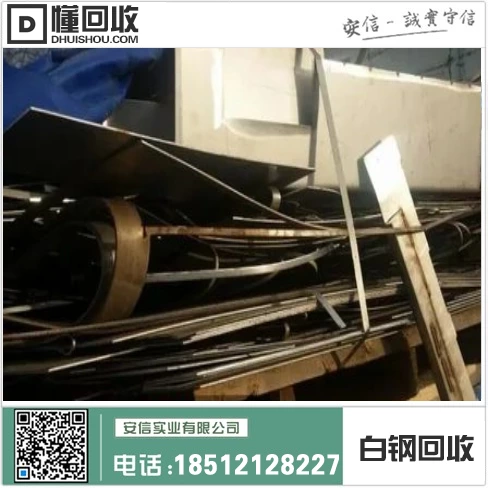 开原市白钢回收厂地址&开原市白钢回收厂地址电话=开原市白钢回收厂周边详细信息插图 开原市白钢回收厂地址&开原市白钢回收厂地址电话=开原市白钢回收厂周边详细信息插图