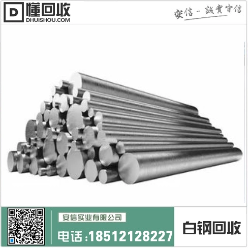 凌源市白钢回收站电话查询缩略图